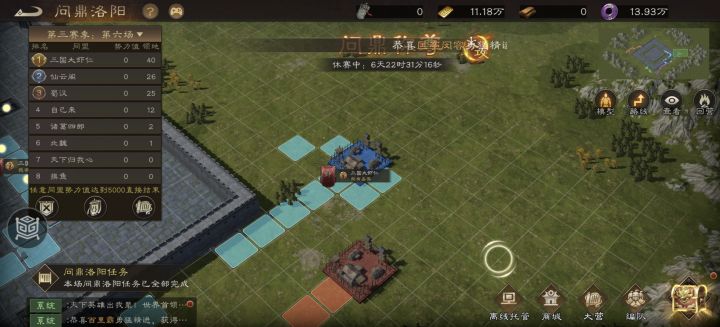 意想不到吧，今晚问鼎洛阳居然开打了？截图