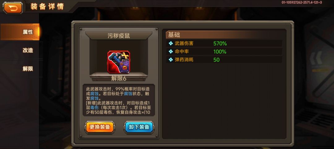这怎么打到50层毒伤,一把一共才30回合 1