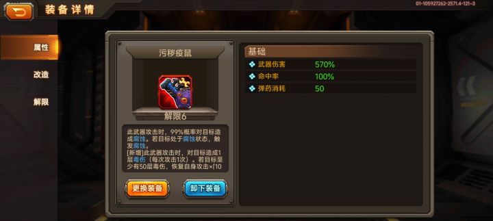 这怎么打到50层毒伤,一把一共才30回合截图
