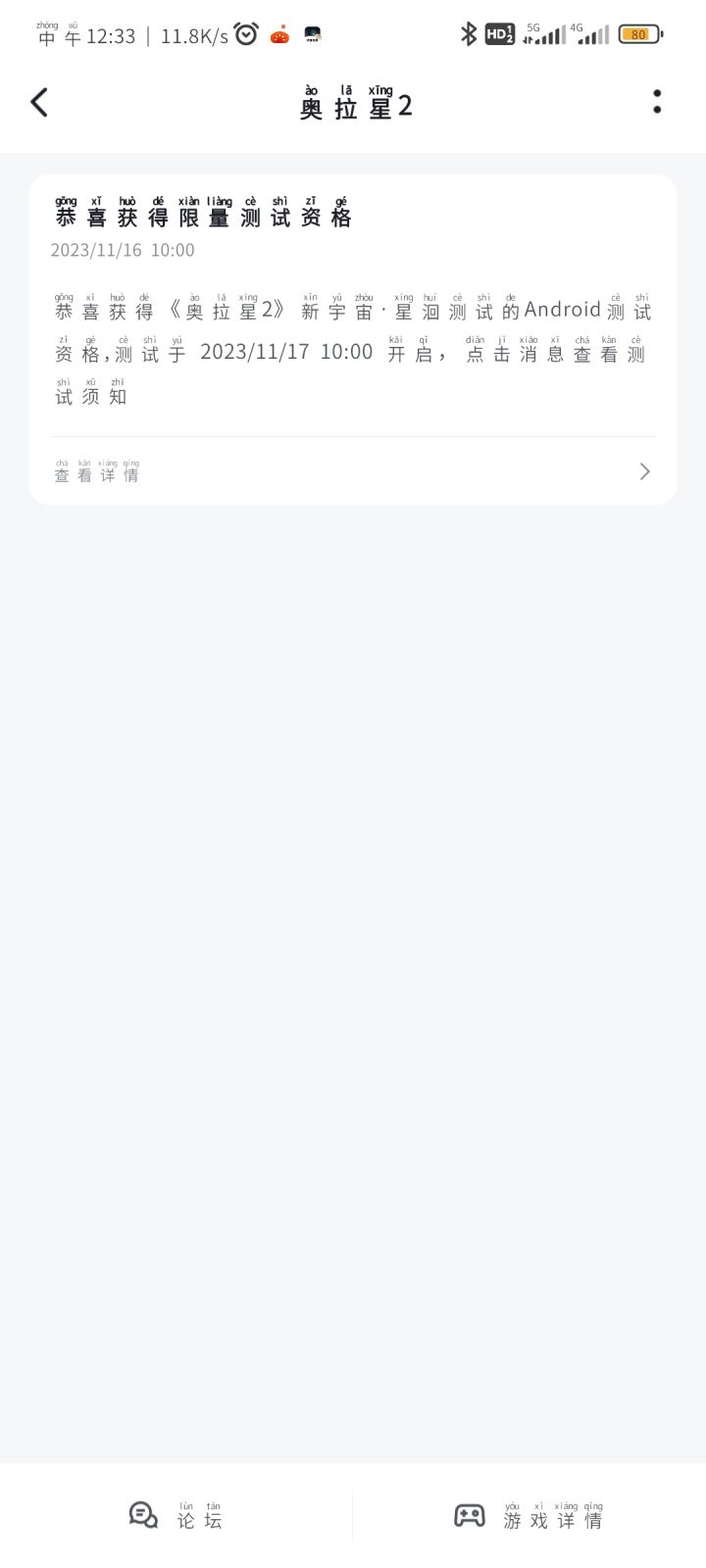好耶截图