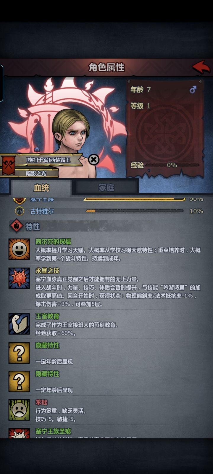 王室起手截图