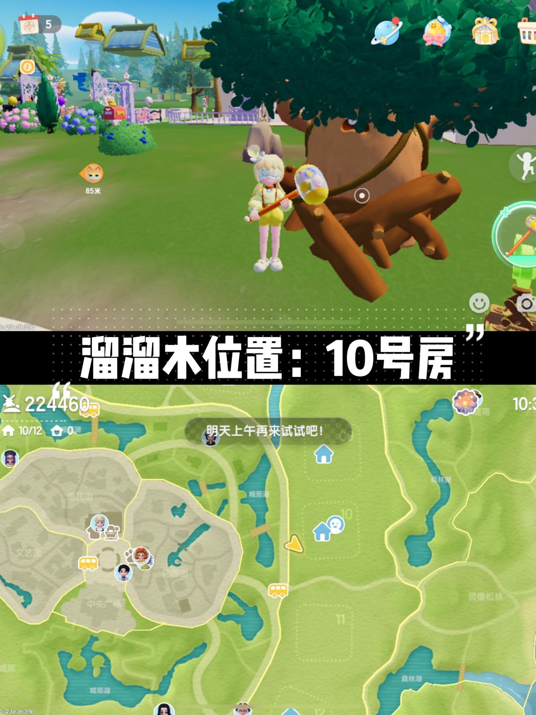 【9月20】每日必拿资源位置 3