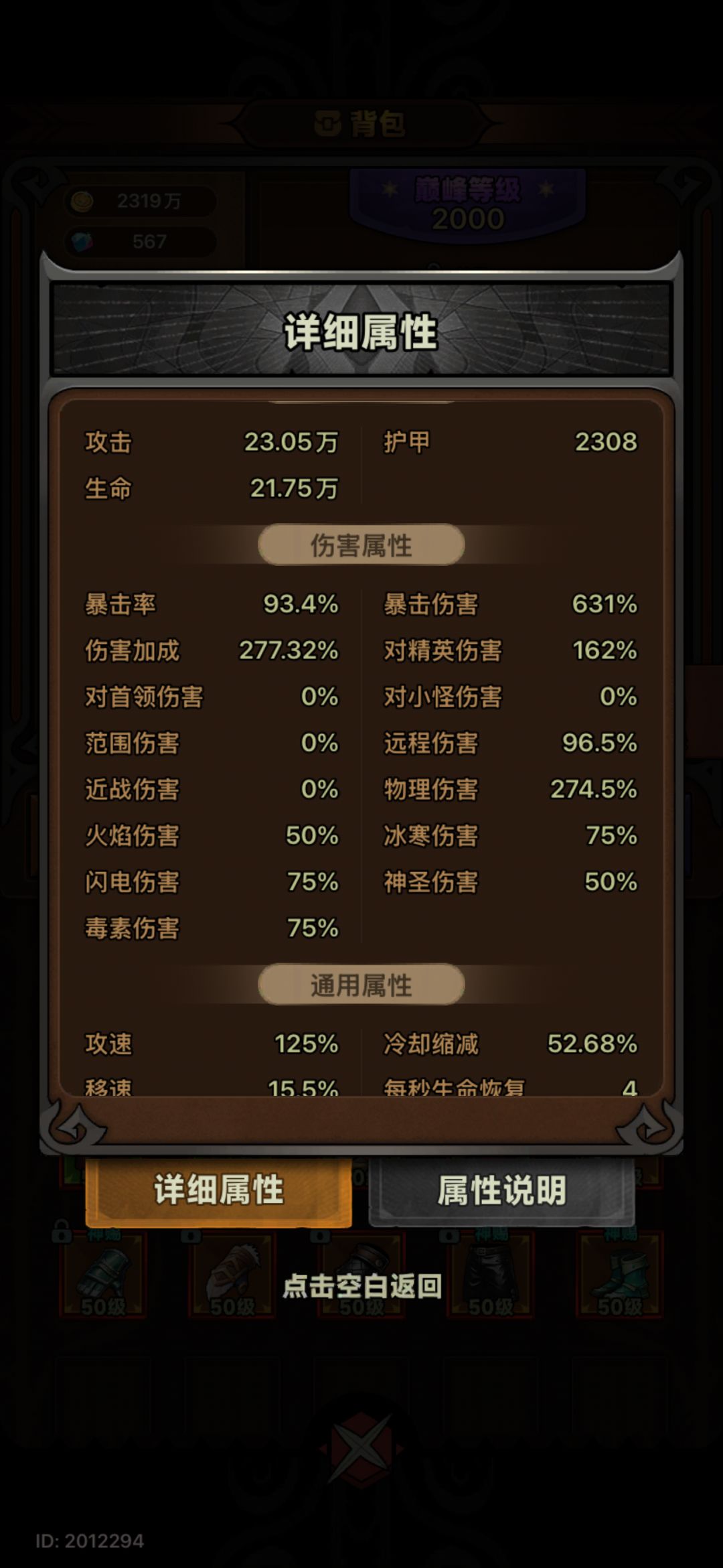 冲榜什么技巧吗 2