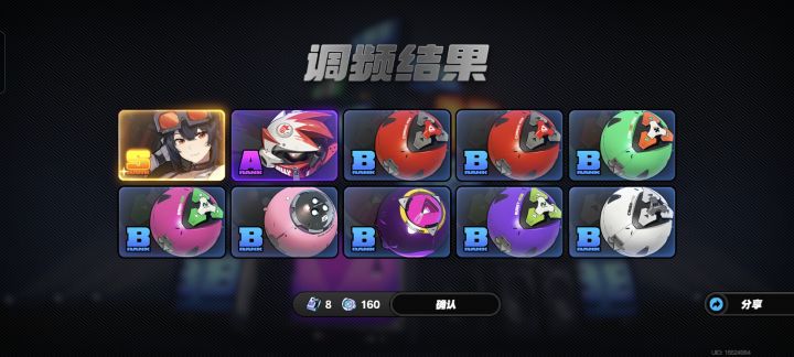 十连就出了?截图