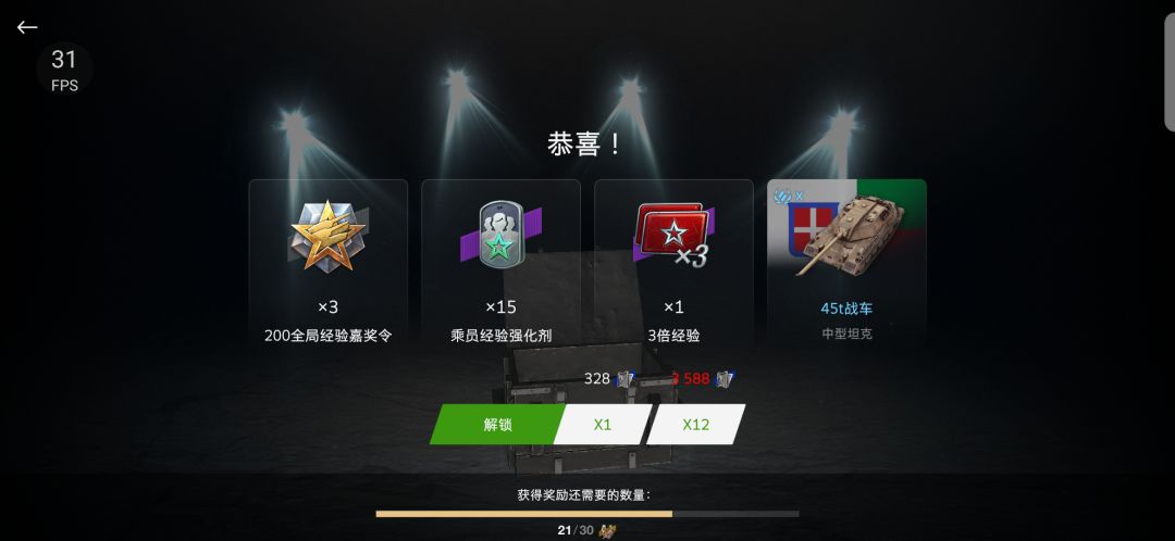 箱子 2
