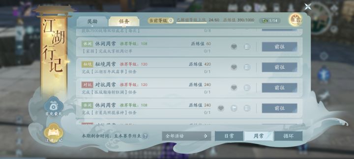 游戏是上来的截图