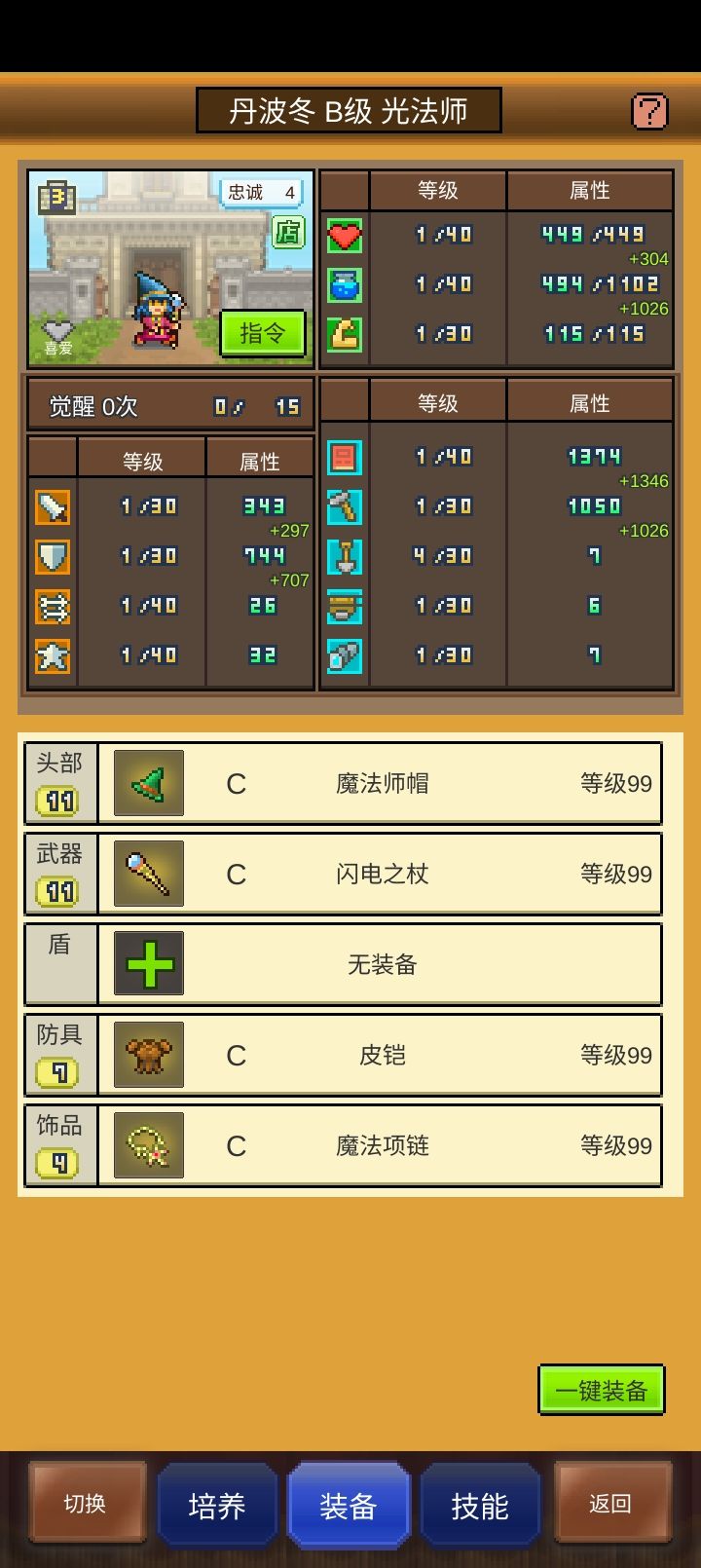 自营城准备启动截图
