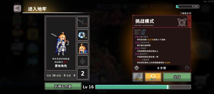 良心游戏，领个皮截图