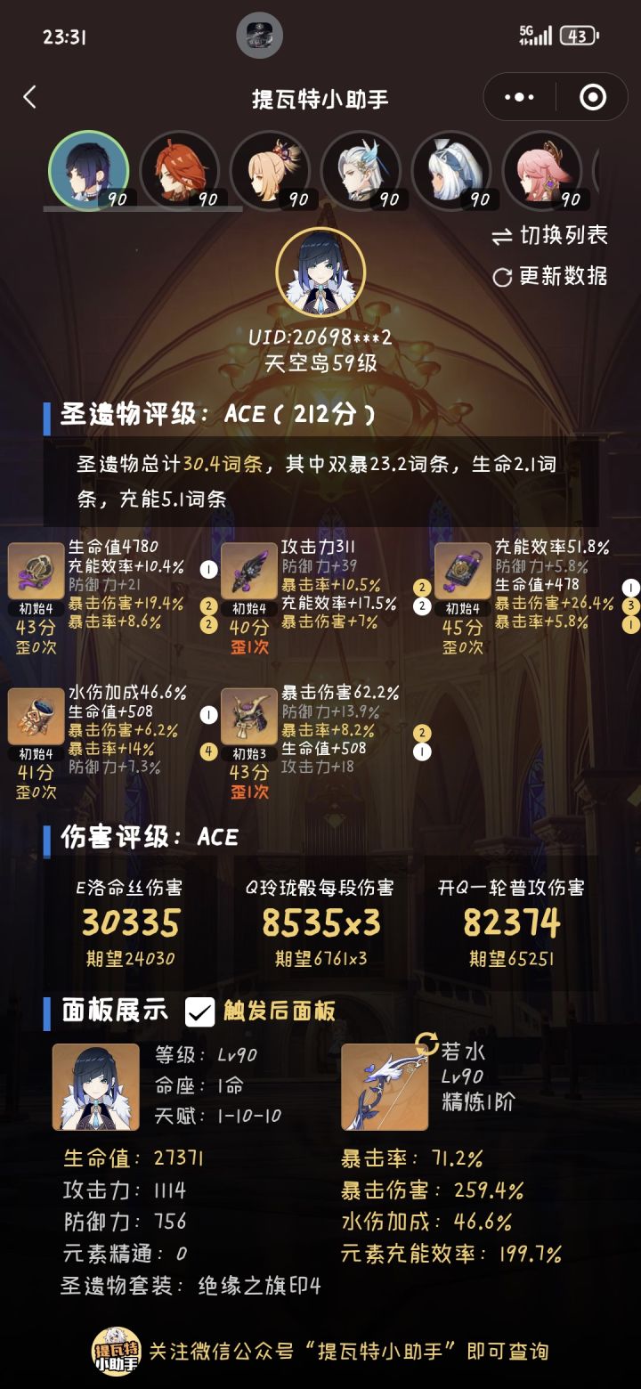 唯一两个两百分截图