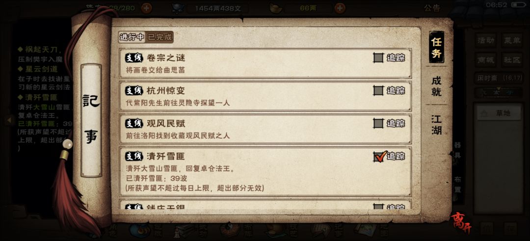 南知意带着我的分筋错骨不见了, 5