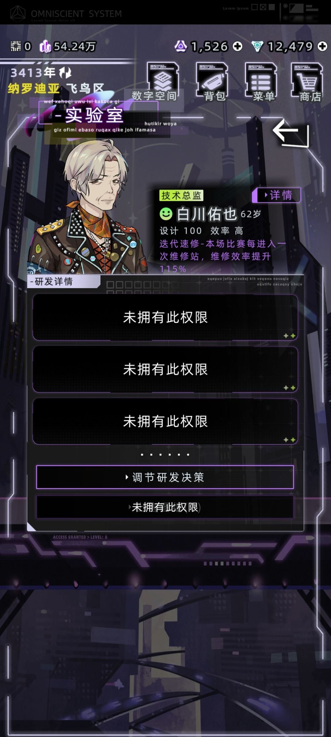 代理人做假账偷股权😡😡😡 2