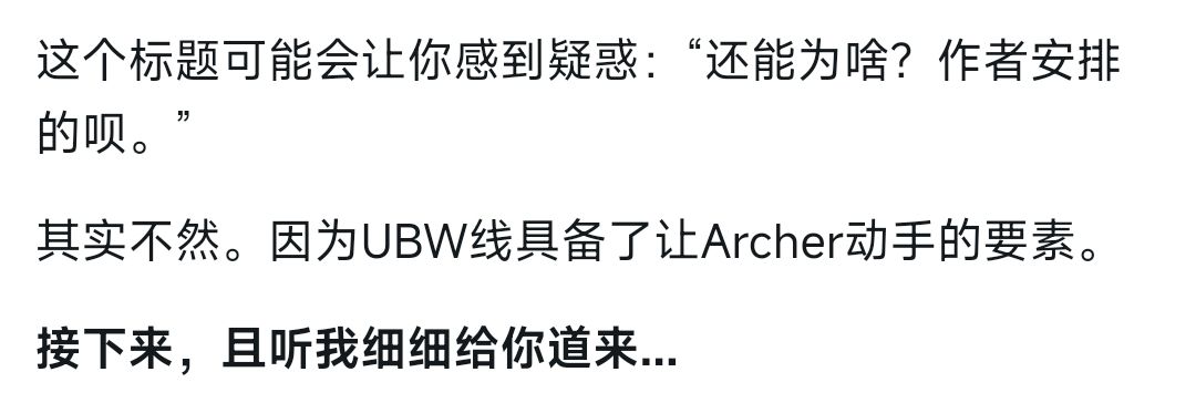 你的空头支票攥的太紧了,士郎! 2