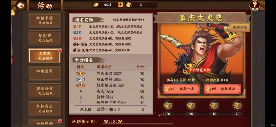 3月太史慈返厂入手指南 1