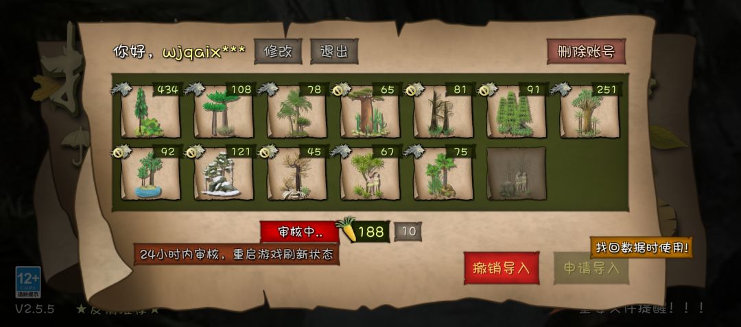 备份一直不过怎么办 1