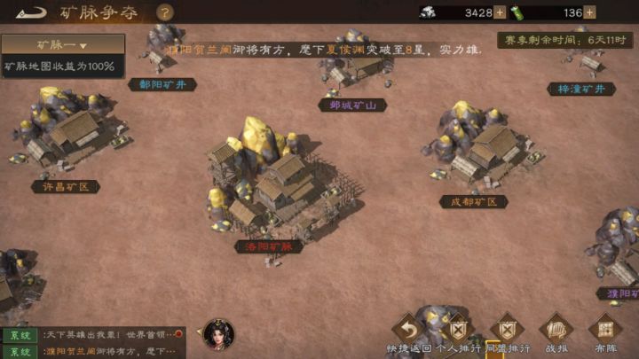 矿脉改版后攻略截图
