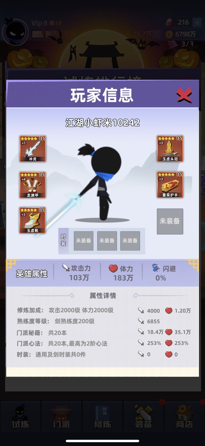 外挂满天飞截图
