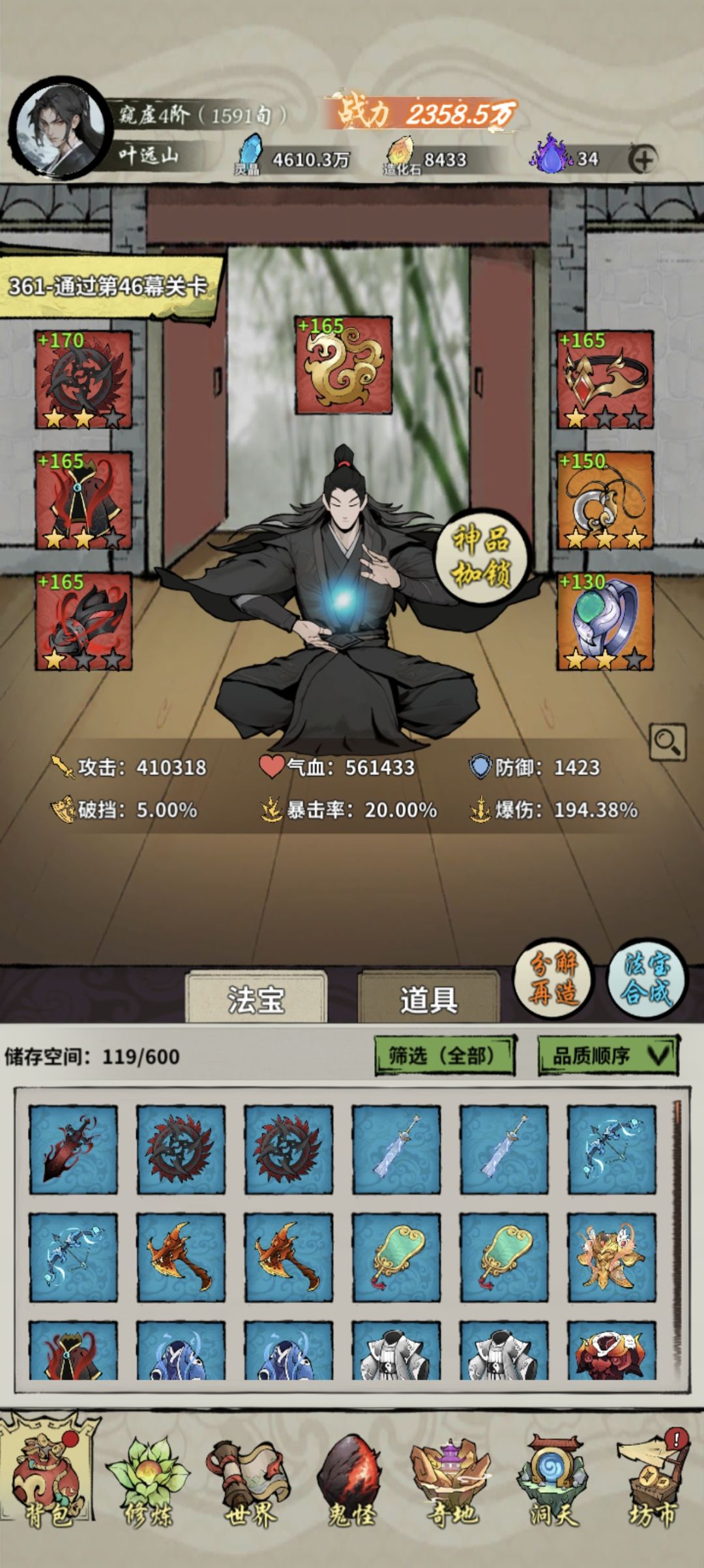 通天塔60000米 2