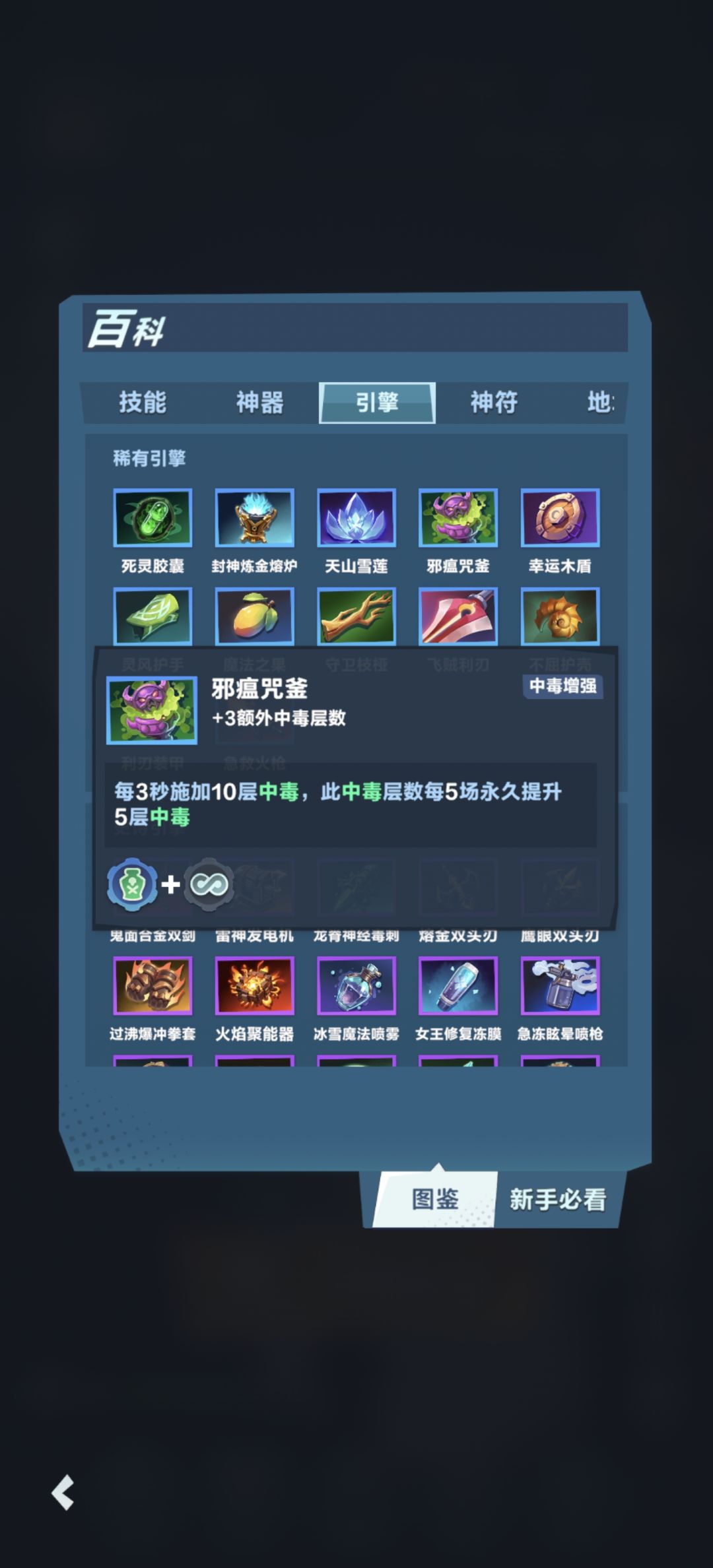 新赛季的版本答案最实用的引擎只需要紫加蓝 3