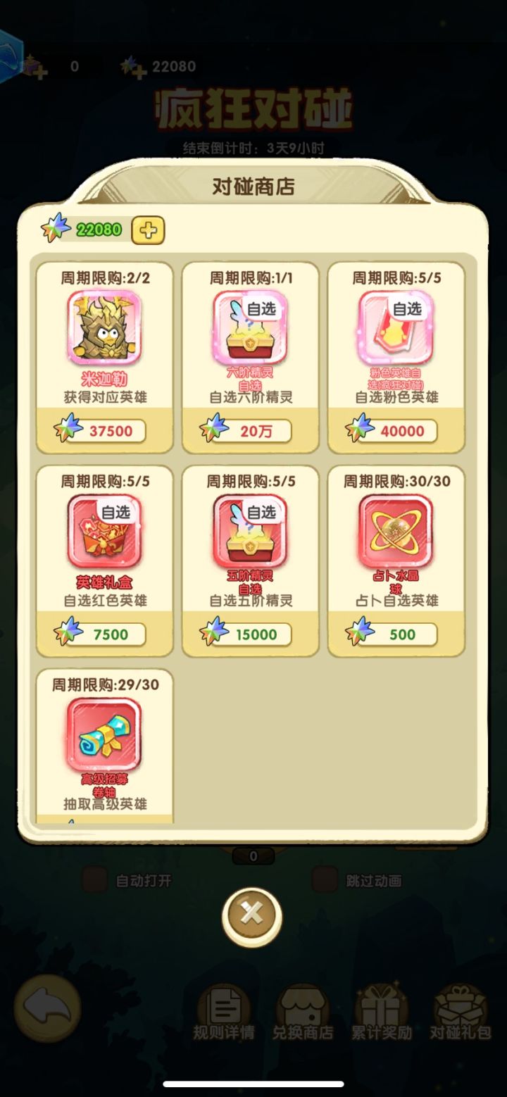 一、开局核心策略
1.职业选择
优先法师＞刺客＞战士，法师推图效率最高（如爱豆偶像）[2][4]。
2.首充建议
微氪推荐6元首充获取「蚀心药师」（强力治疗），零氪靠金卡过渡[2][3]。
3.广告资源必拿
每日必看广告获取免费招募、精灵球、扫荡次数等（中途切APP无效）[2][4]。
二、活动节奏与资源规划（前7天）
| 阶段 | 核心活动 | 零氪目标 | 微氪建议 |
|----------截图