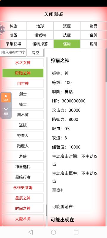 2.75 拓展模式一周目全种族通用登神攻略