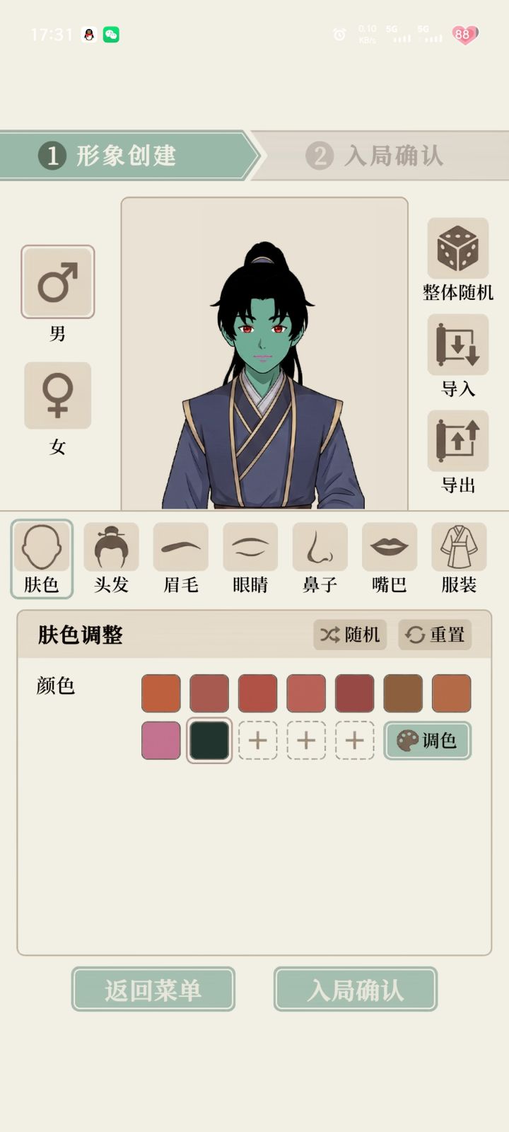 【我本布衣】一些攻略总结截图
