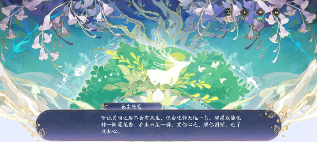 幻景完结篇 2