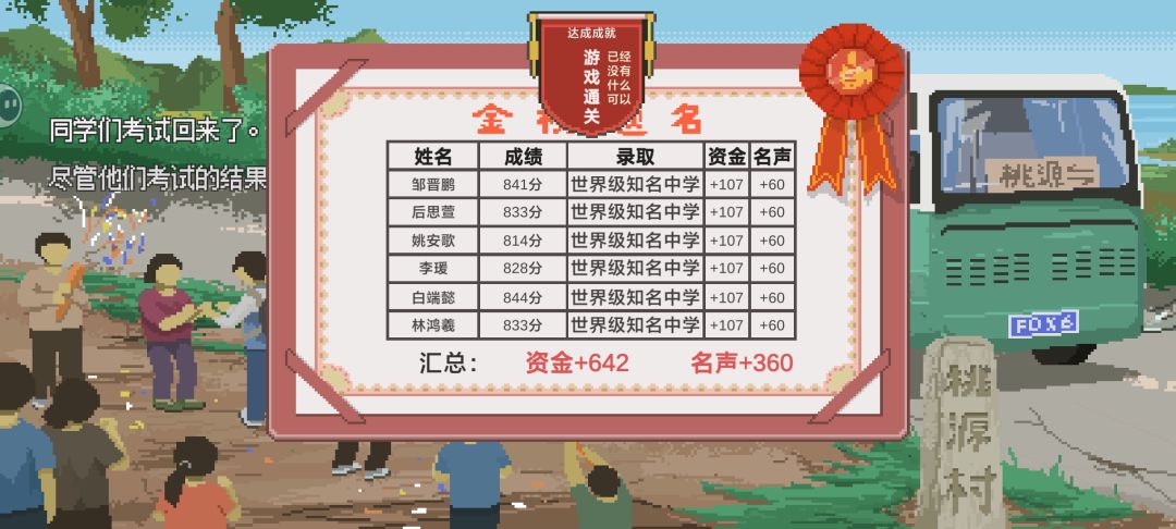 成功上岸截图