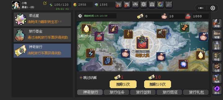最后一天又出了一次，换啥比较好，神器换过了截图