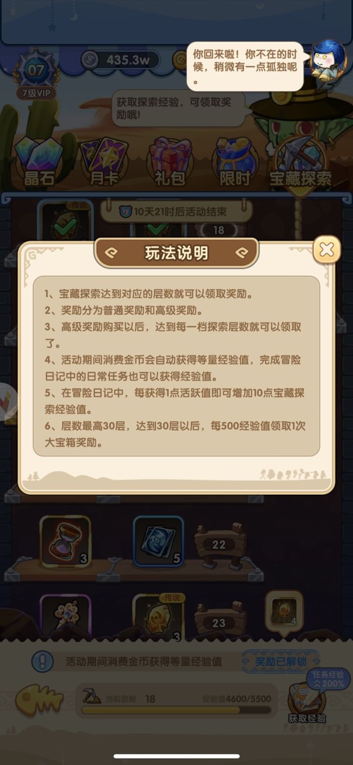 付费战令是垃圾,基本完成不了,性价比极低,不建议购买。目前5500经验一级,要升级要么花5500金币要么每天任务。截图