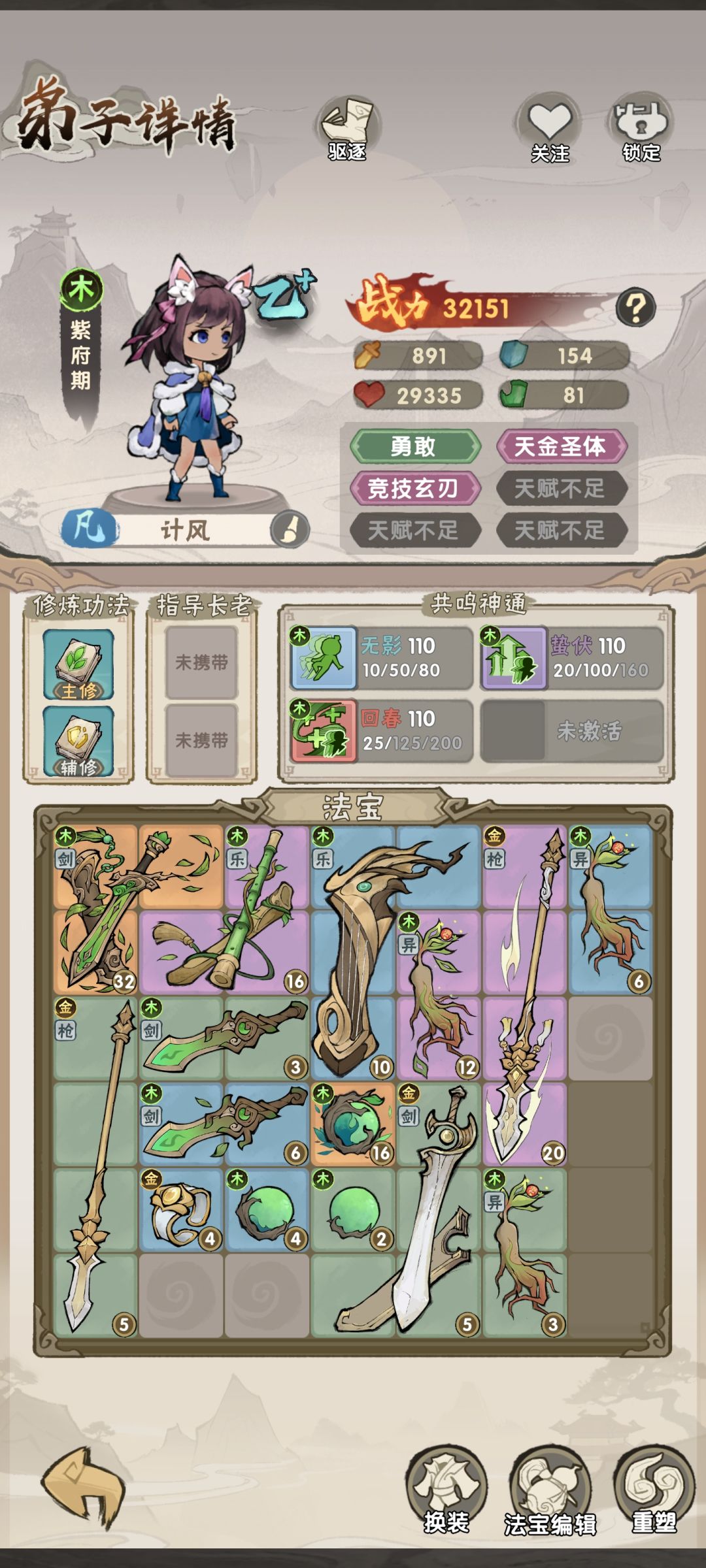 我要当老祖 1