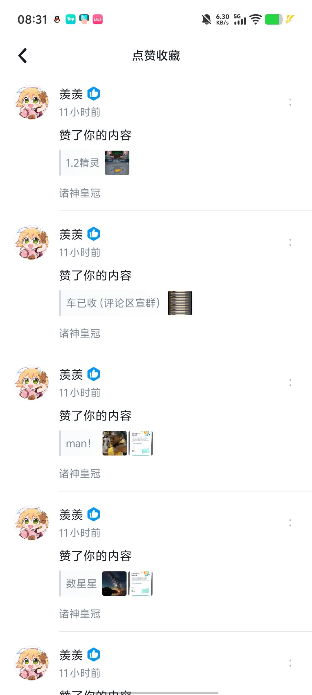 感谢 5