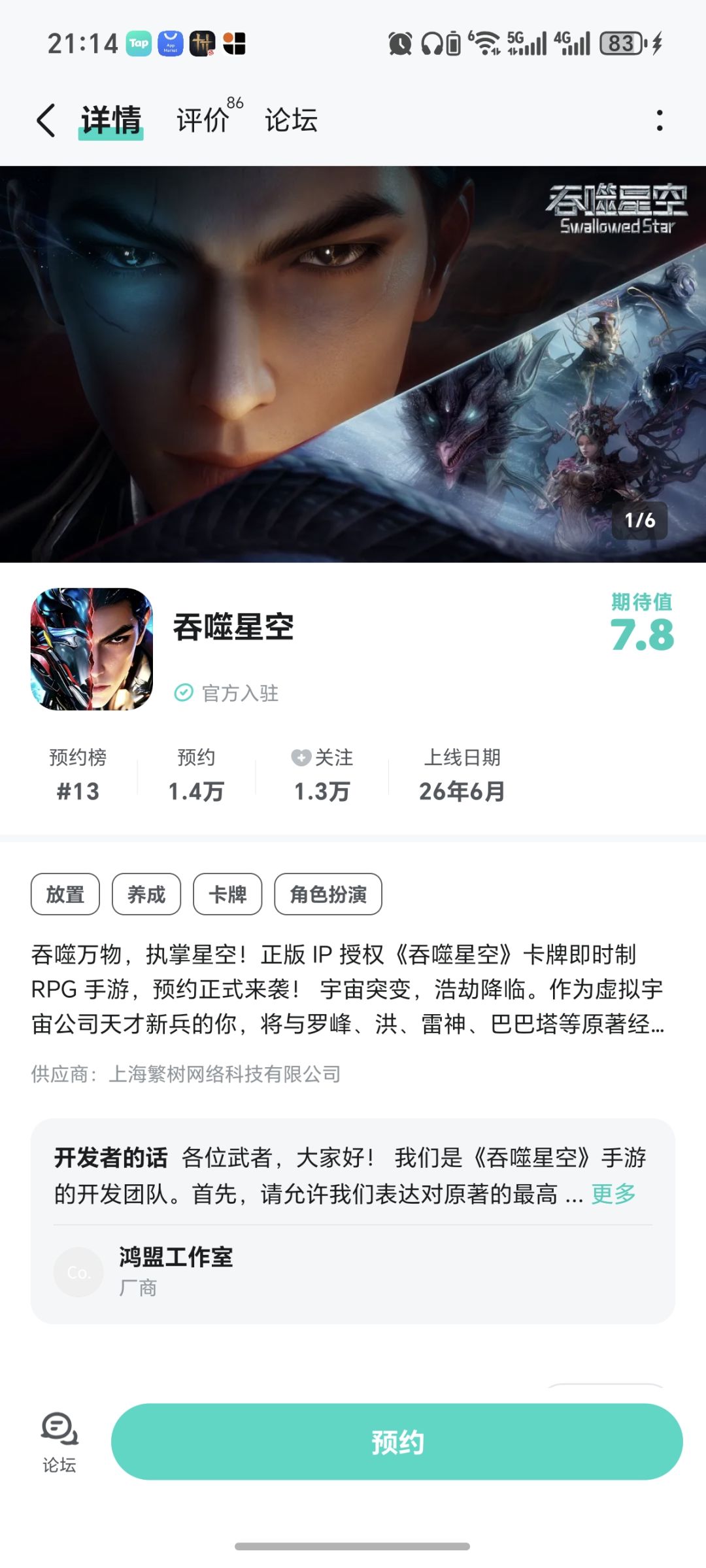 动态图片 1