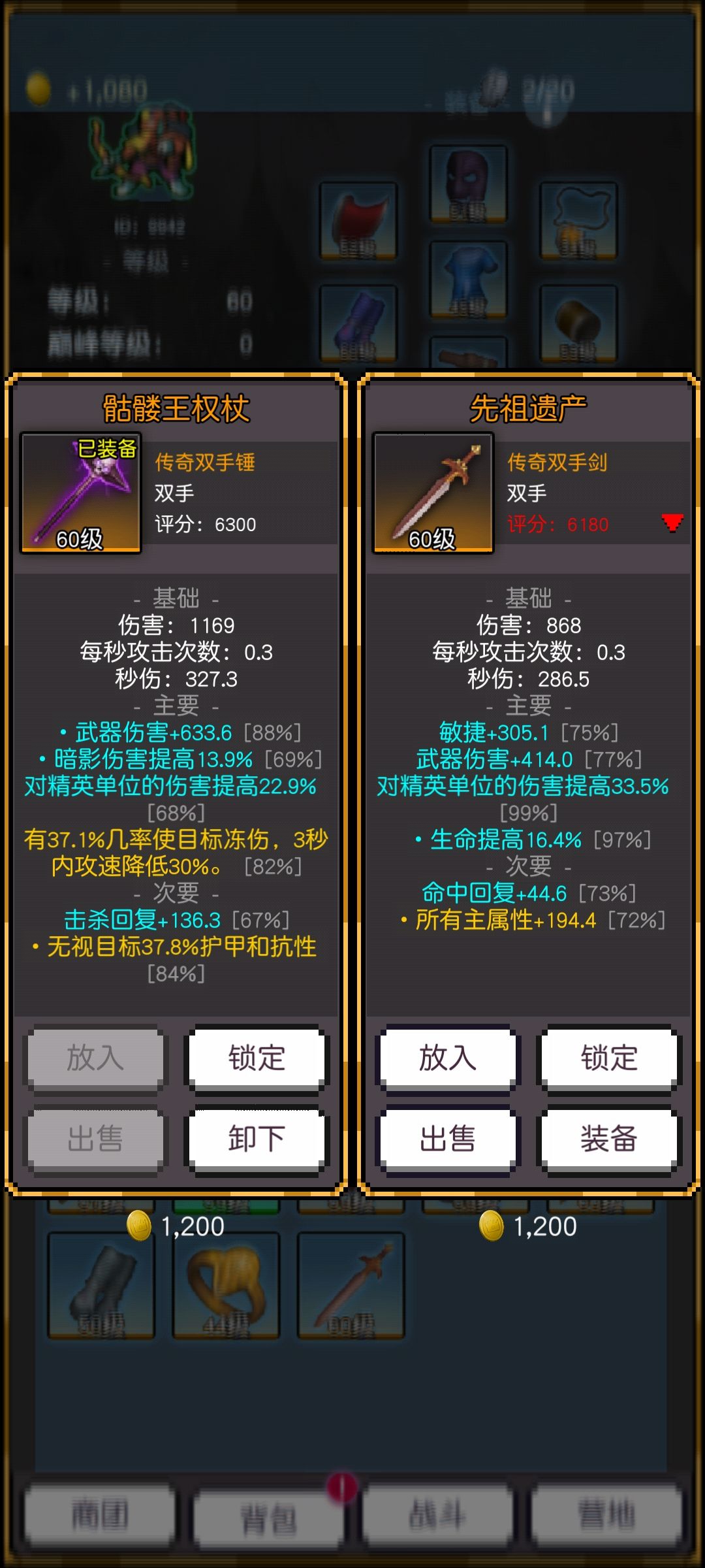 暗黑不灭 2
