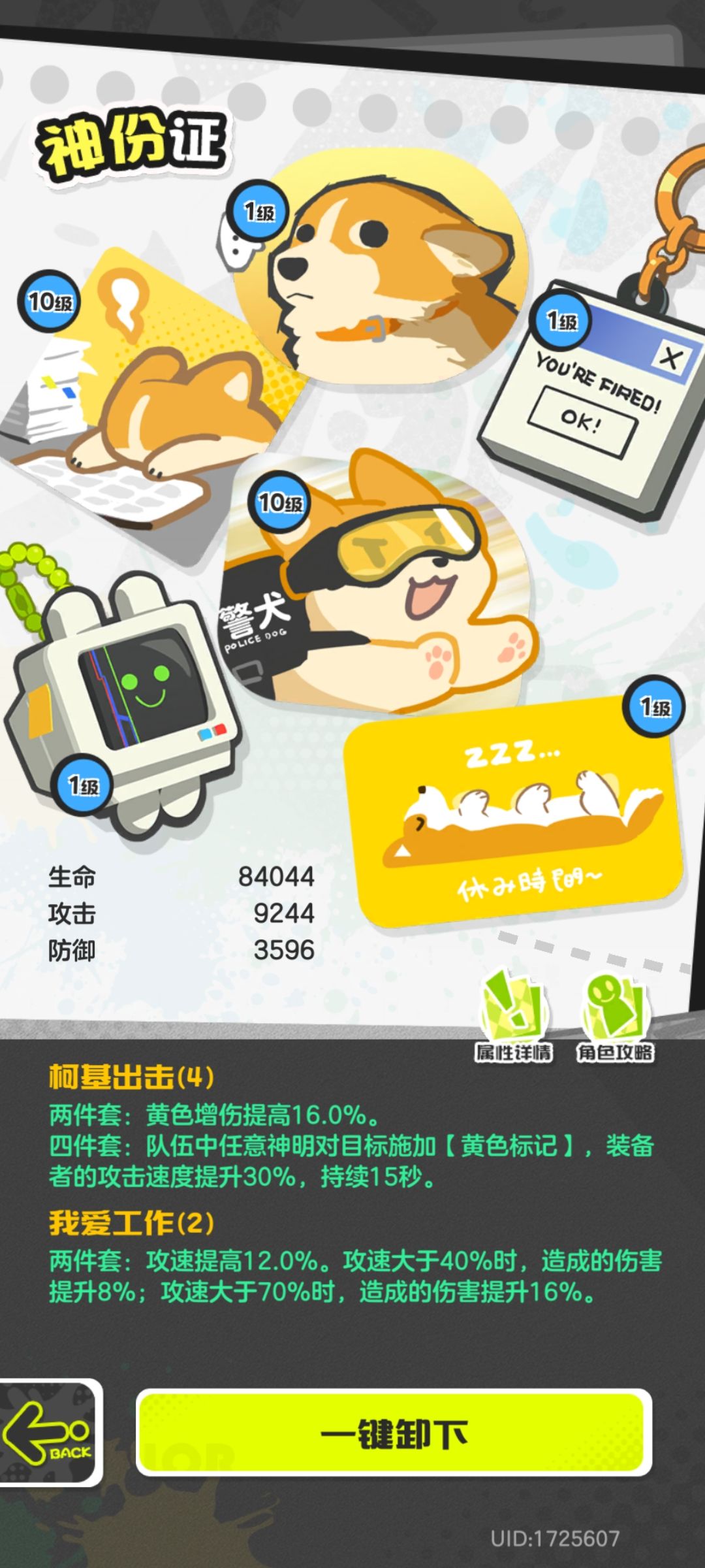 天照攻速是不是有bug 2