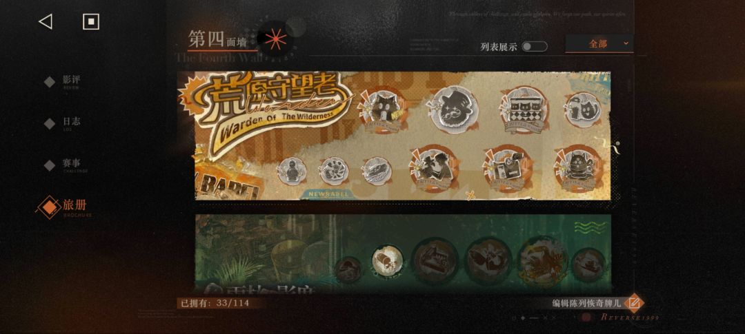 首次发帖纪念一下半个月的帕鲁生活 2