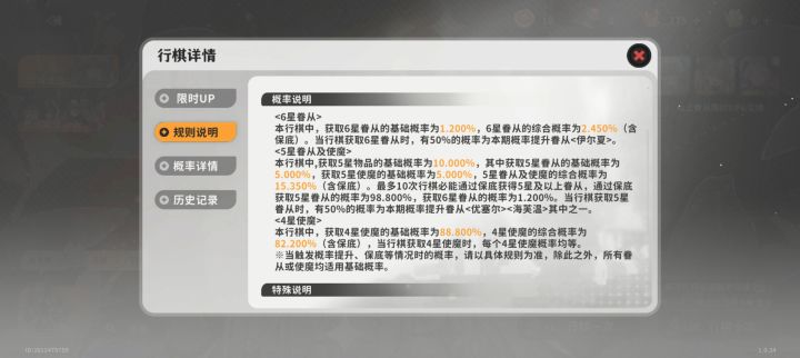 你6星抽卡都没写多少抽必出哪来的综合概率截图