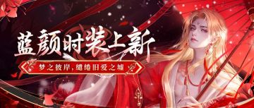 🌕 蓝颜时装 - 诡夜奇谭系列PV 🌕