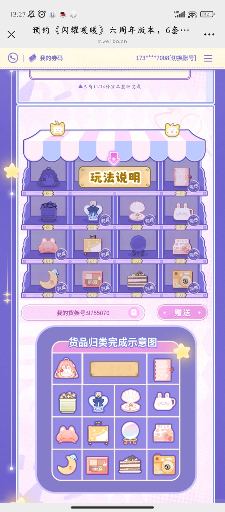 换截图