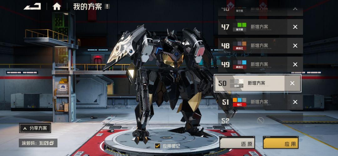 黑障专甲涂装分享 2