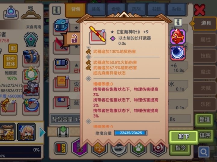 不懂就问截图