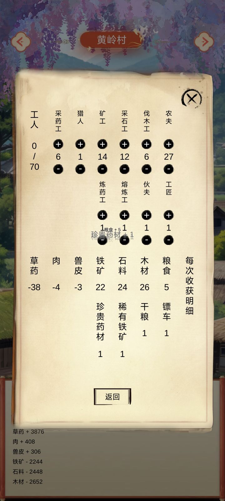 这离线把东西都扣光了?截图
