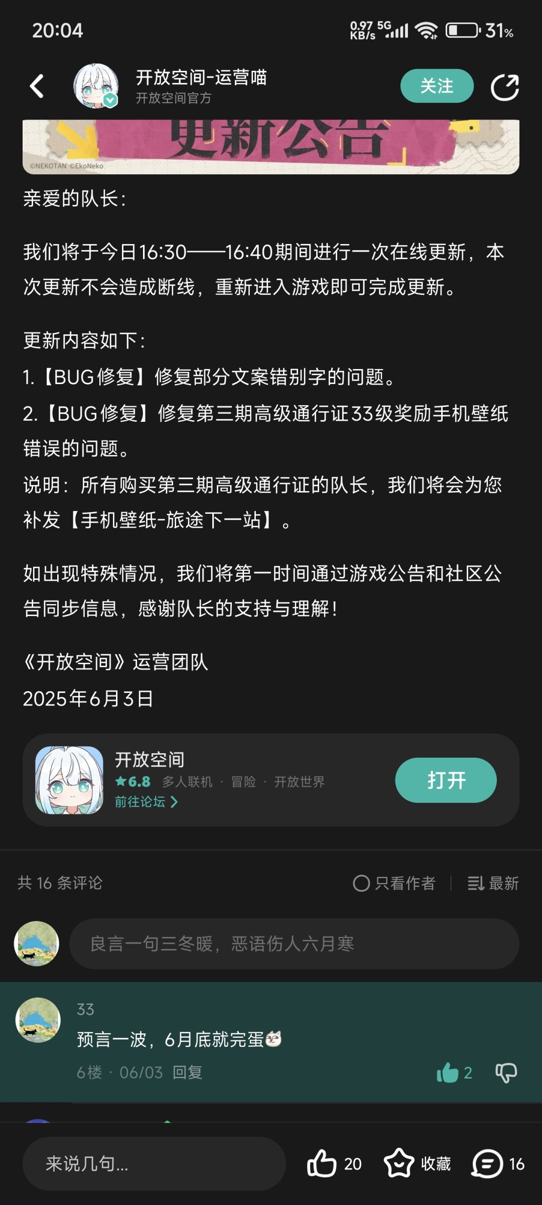 马了个巴子又又又偷偷更新,完你马噢! 5
