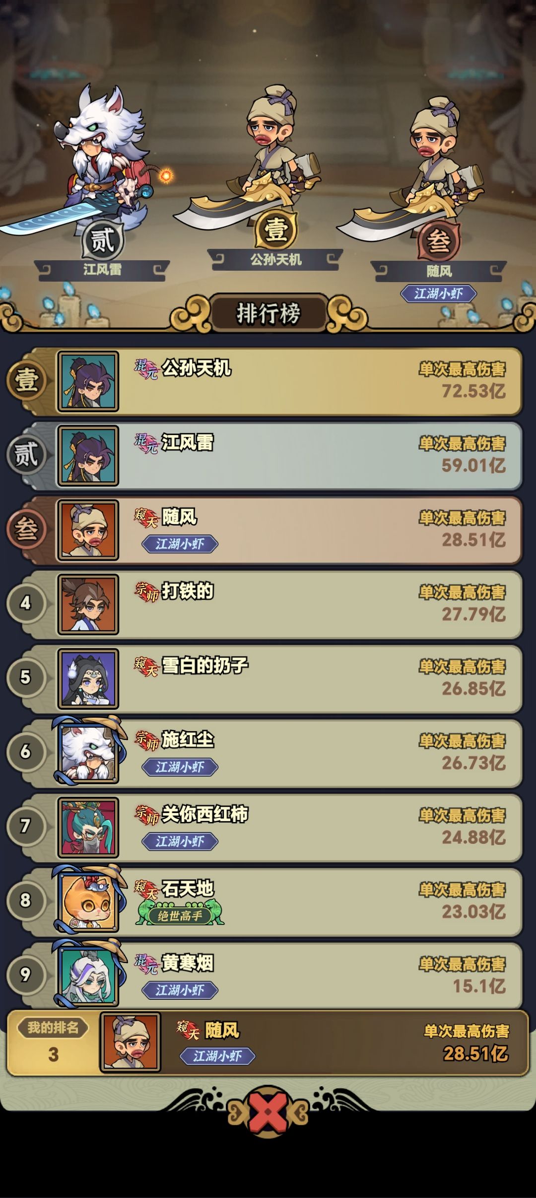 零氪尽力偷了个小三鸡 1