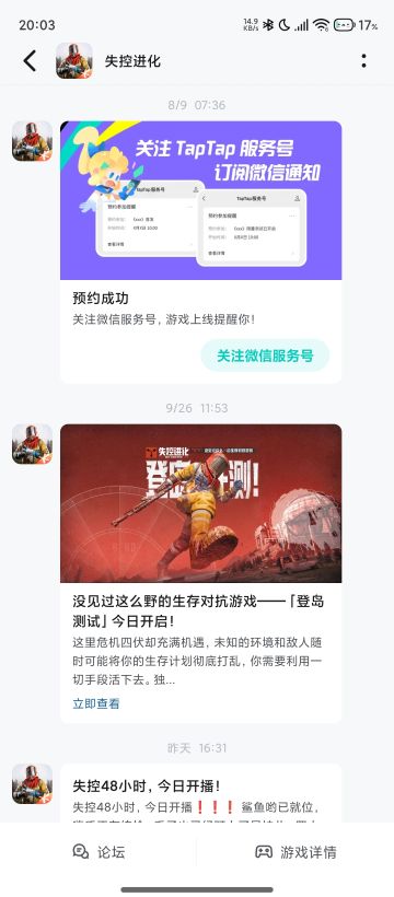 真诚求测试资格