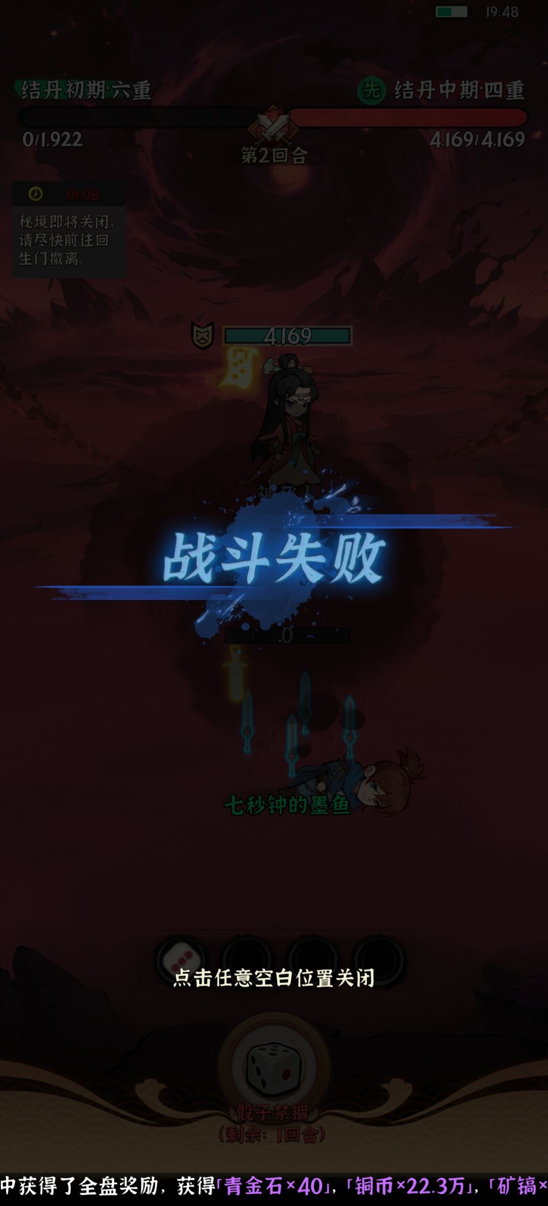 什么玩意追着杀 1