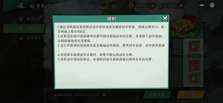 想退游了。。。截图