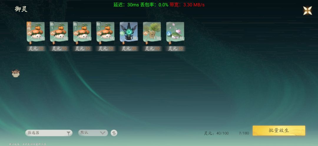 领取了正一符灵 雷 没有领到 2