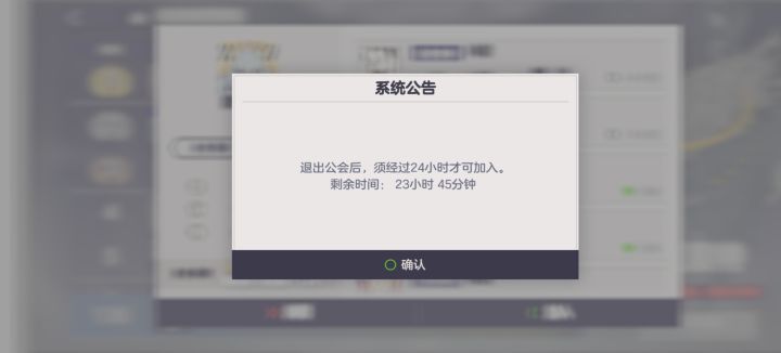 为啥被踢了还要求24小时？截图