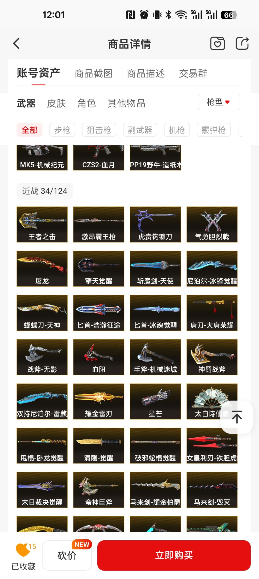 萌新入坑 5