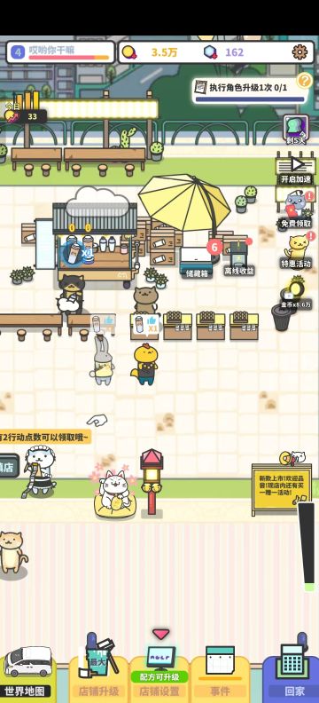 新手攻略|《网红奶茶店》资源获取